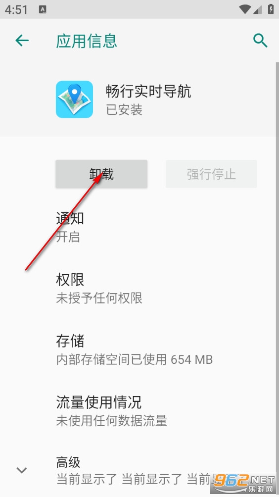 畅行实时导航手机版 畅行实时导航手机版