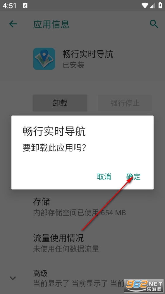 畅行实时导航手机版 畅行实时导航手机版
