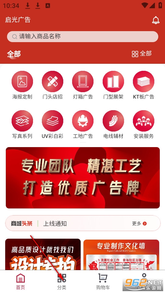 启光广告官方版 启光广告官方版