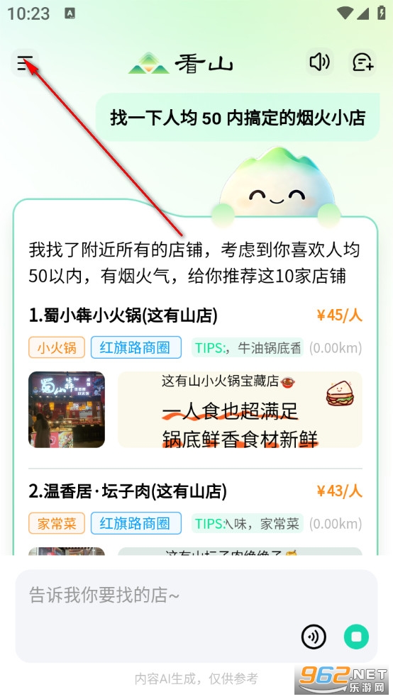 ��ɽapp