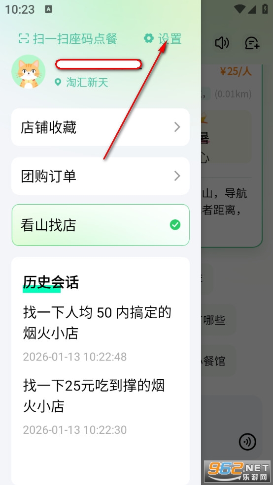 ��ɽapp