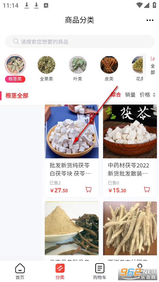 汉中药材网官方版 汉中药材网官方版
