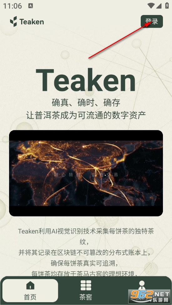 茶看Teaken最新版 茶看Teaken最新版