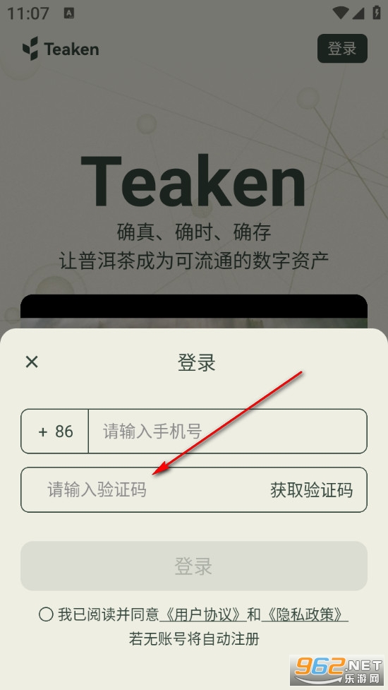 茶看Teaken最新版 茶看Teaken最新版