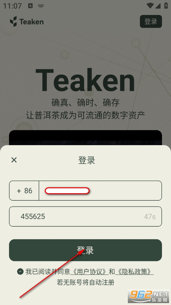 茶看Teaken最新版 茶看Teaken最新版