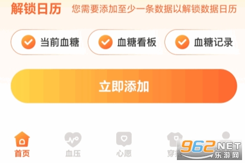 ָ��Ѫ��app