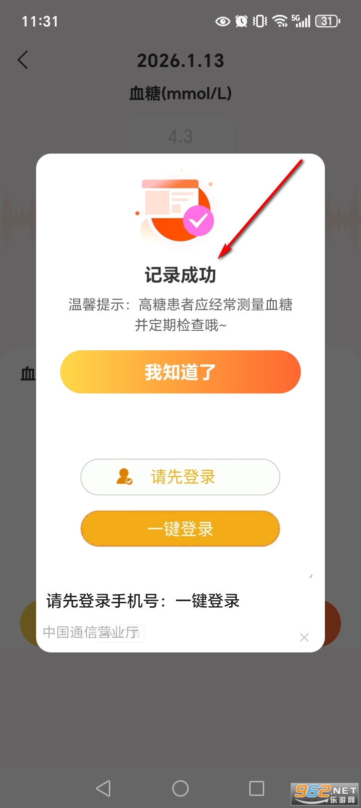 ָ��Ѫ��app