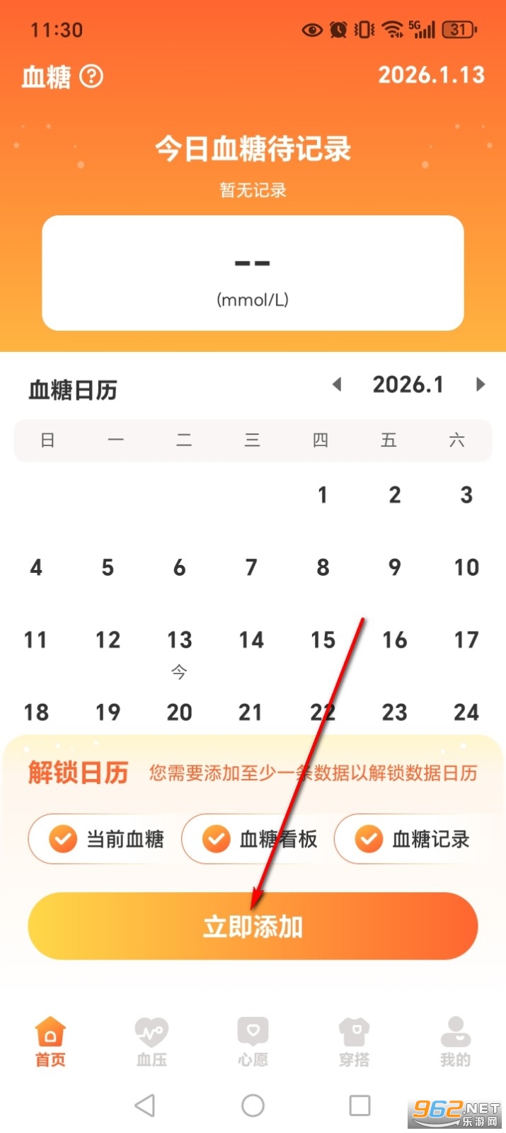 ָ��Ѫ��app