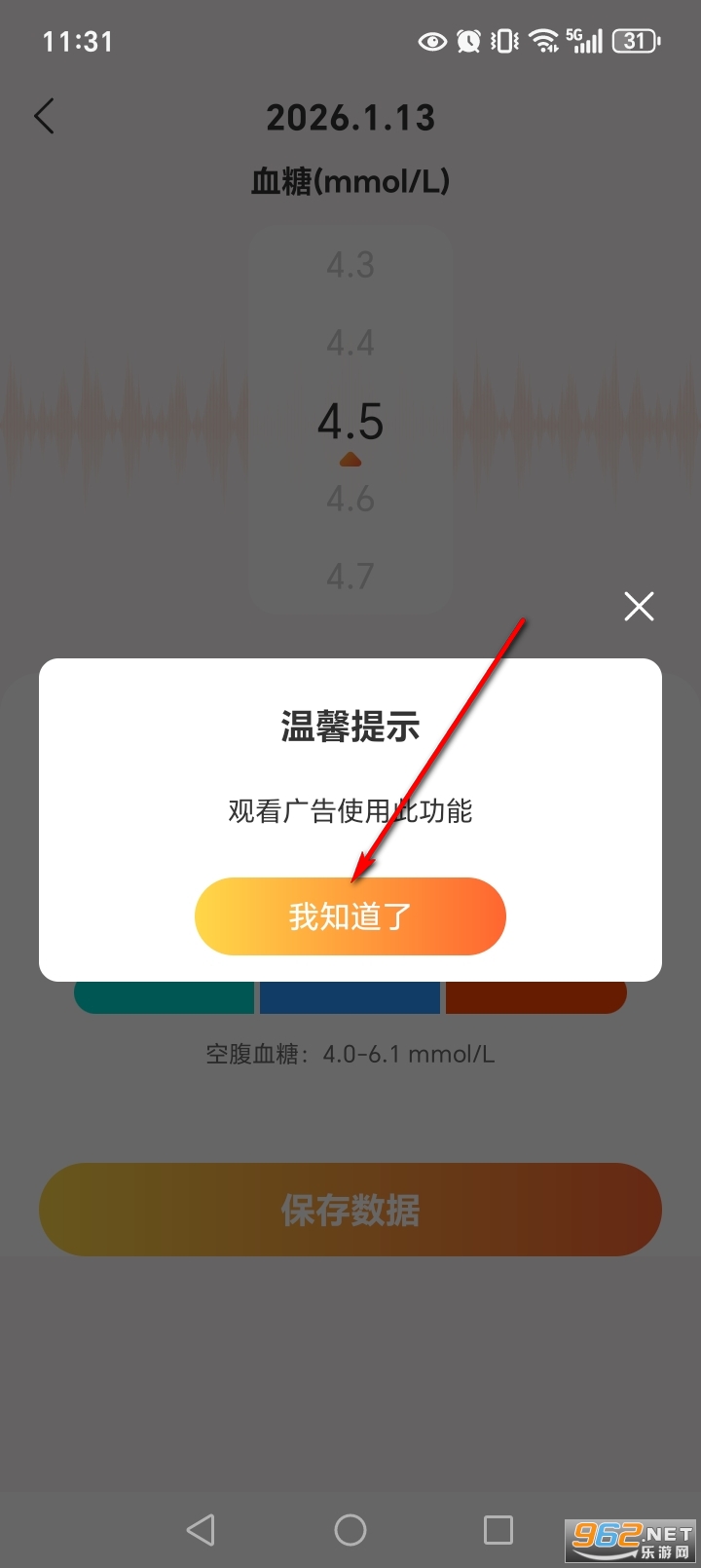 ָ��Ѫ��app