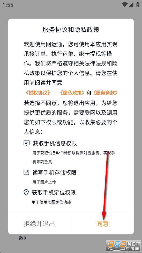 网运通app官方正版 网运通app官方正版