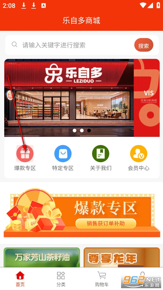 乐自多官方版 乐自多官方版