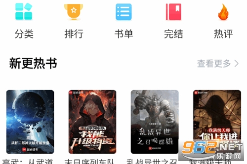 书生阅读app 书生阅读app