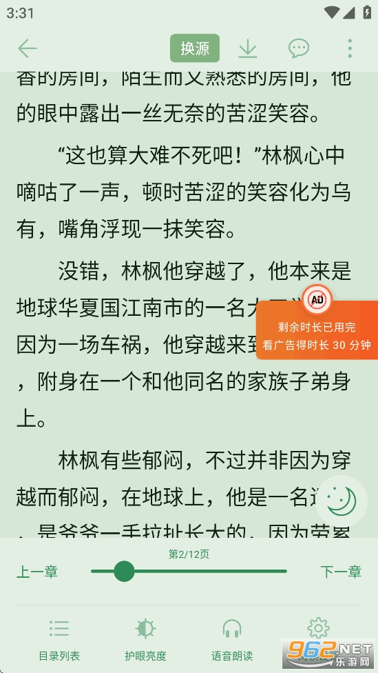 书生阅读app 书生阅读app