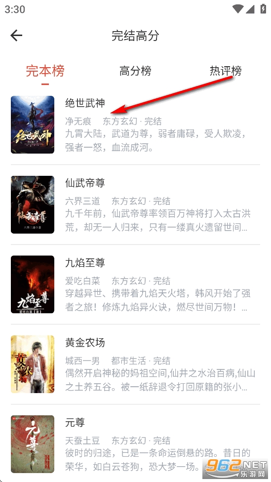书生阅读app 书生阅读app