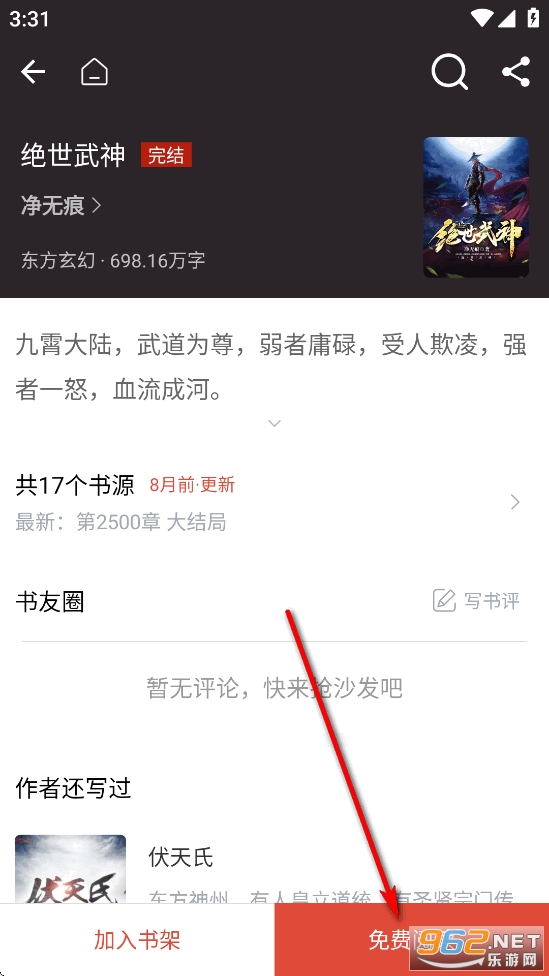 书生阅读app 书生阅读app
