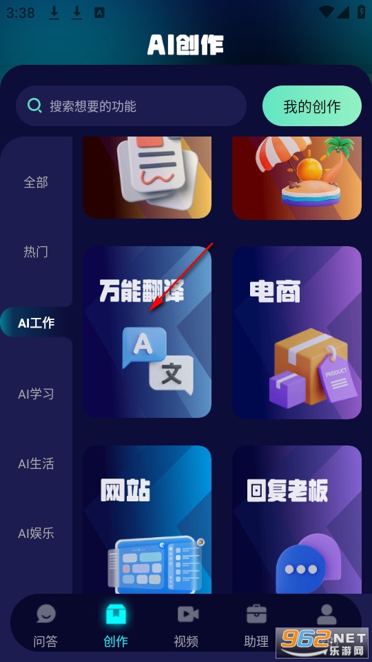 chat人工智能助手app官方版 chat人工智能助手app官方版