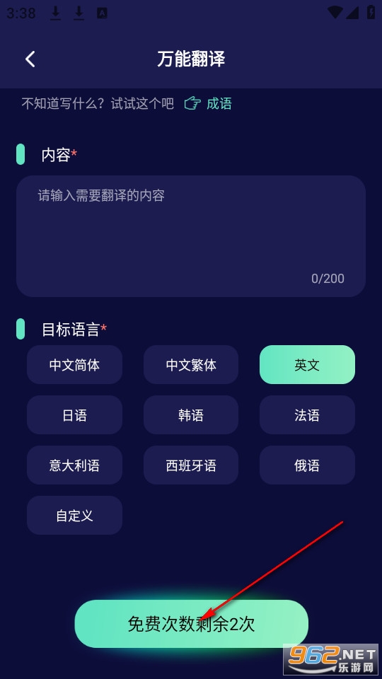 chat人工智能助手app官方版 chat人工智能助手app官方版
