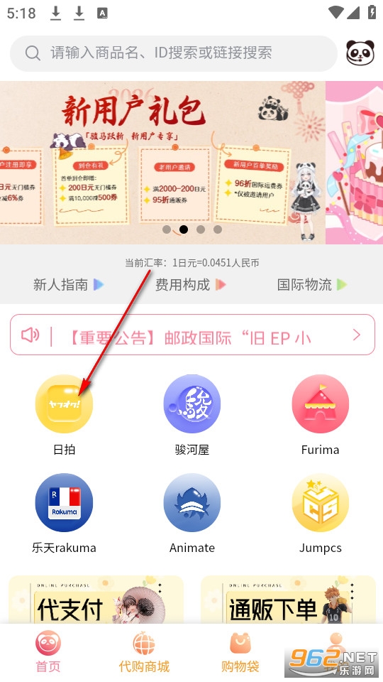�Ľ����йٷ���
