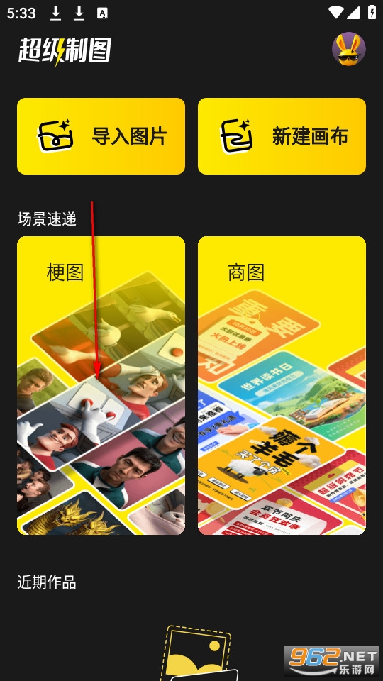 超级制图官方版 超级制图官方版