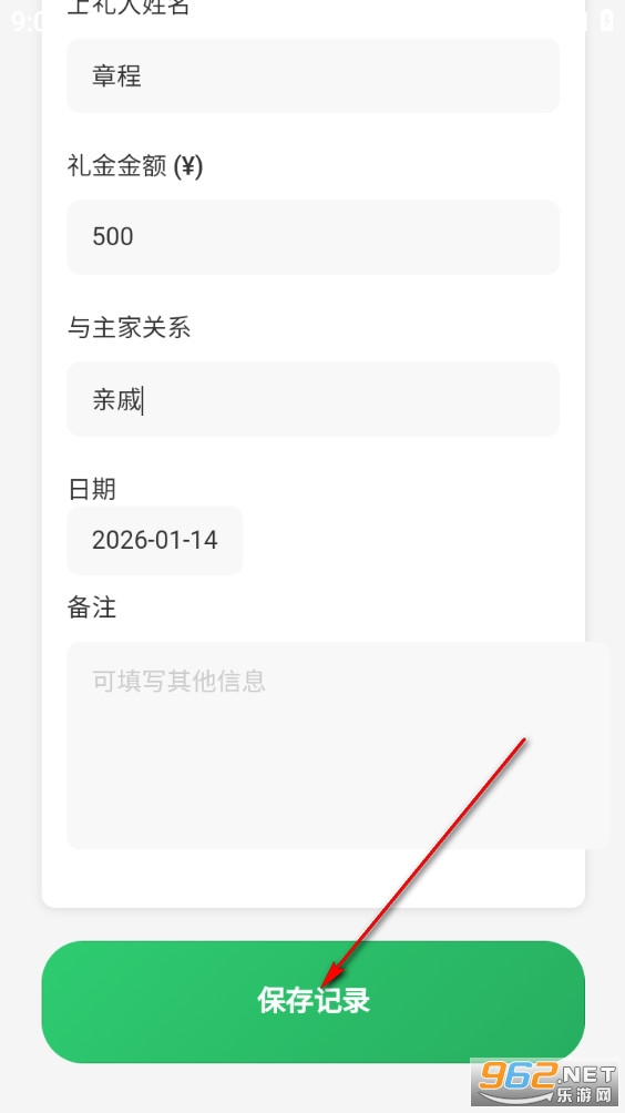 电子礼簿系统app 电子礼簿系统app