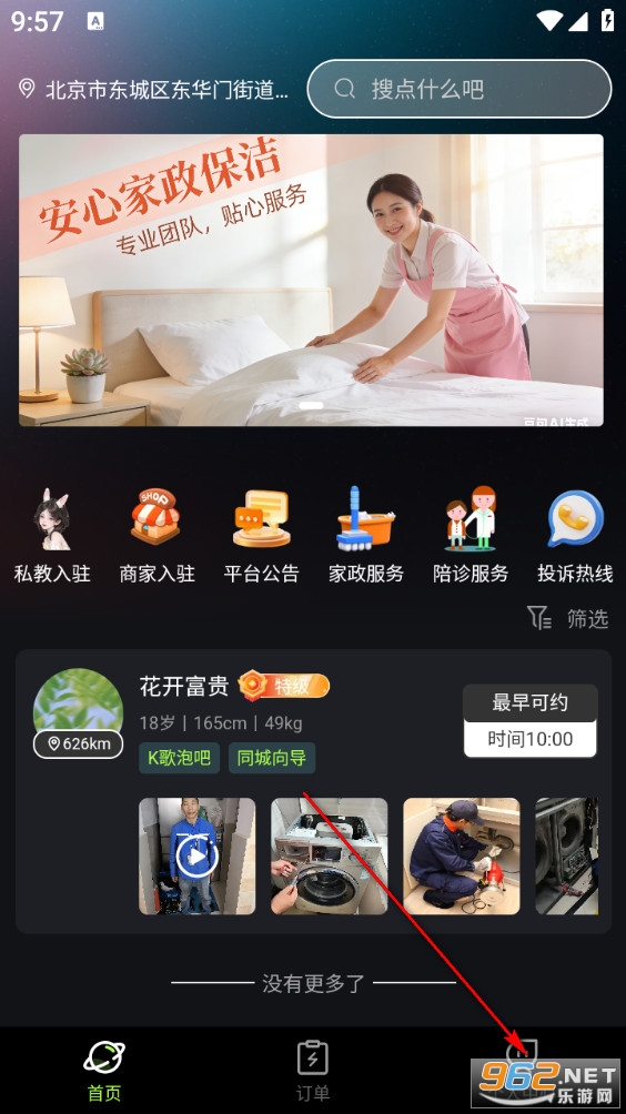 ֪Ե���app