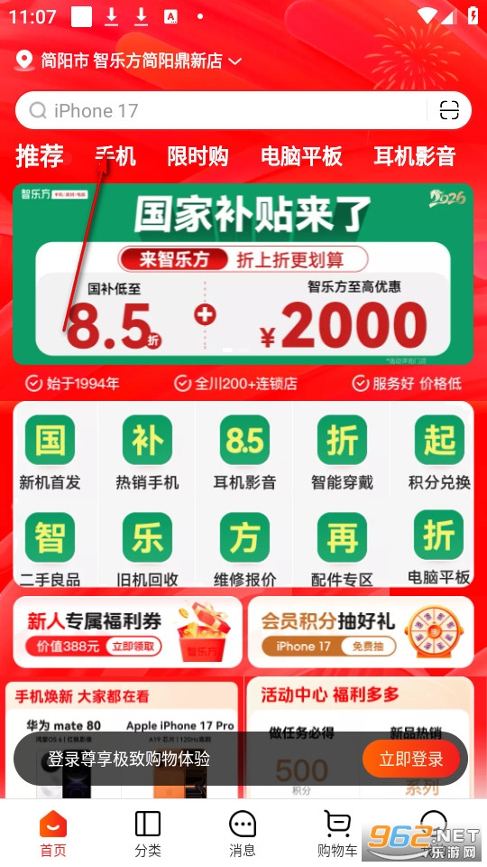 智乐方最新版 智乐方最新版