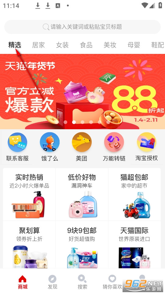 悦惠官方版 悦惠官方版
