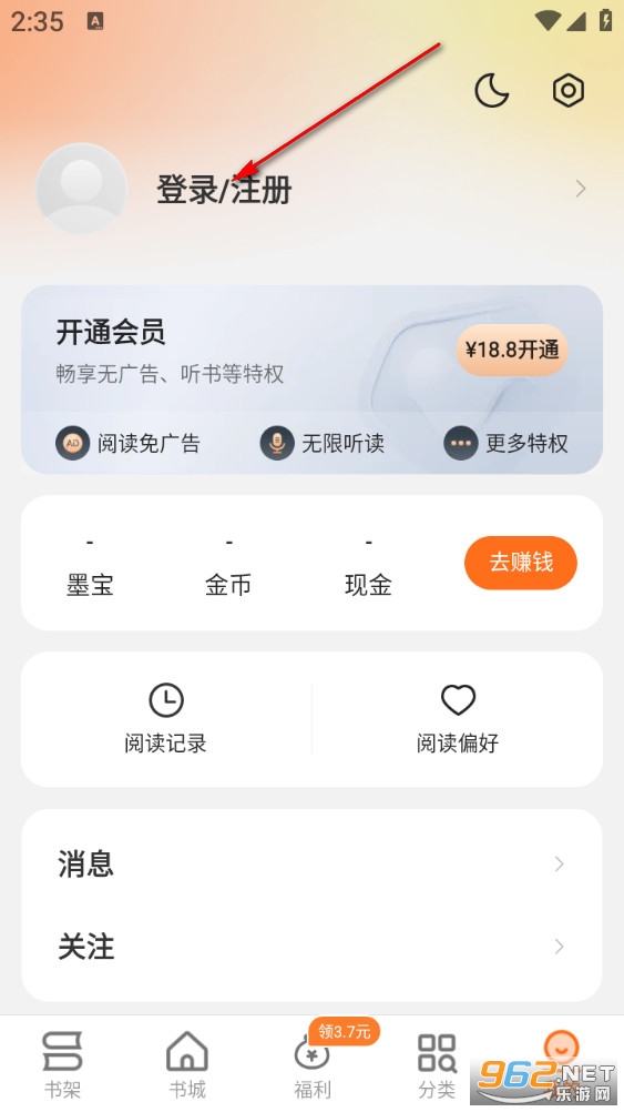 秘读免费小说app 秘读免费小说app