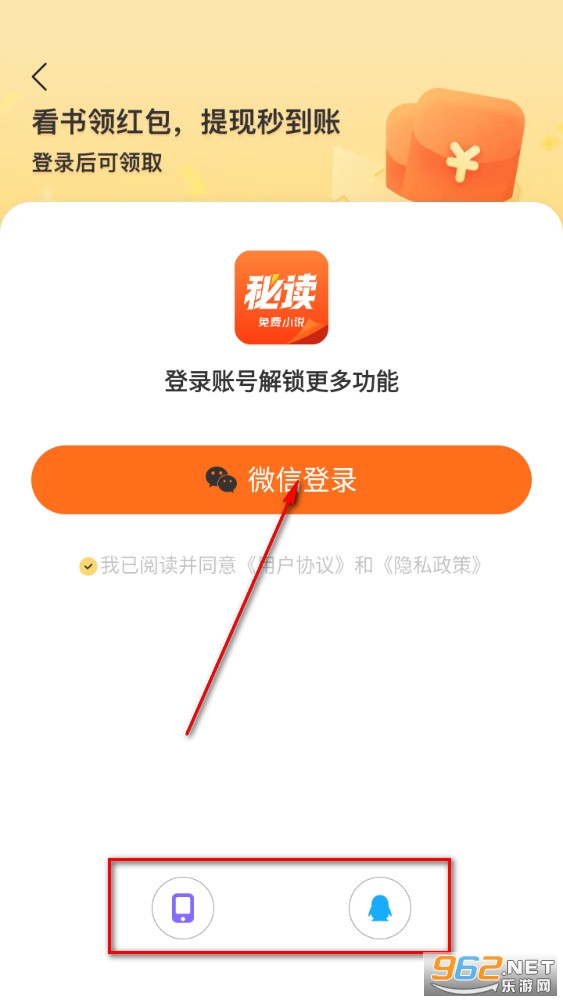 秘读免费小说app 秘读免费小说app