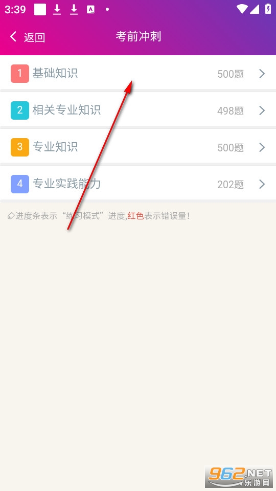 内科学主治医师总题库最新版 内科学主治医师总题库最新版