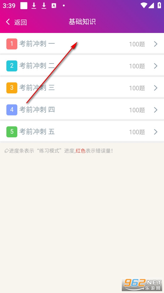 内科学主治医师总题库最新版 内科学主治医师总题库最新版