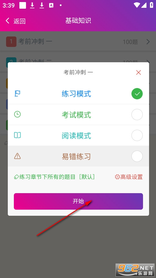内科学主治医师总题库最新版 内科学主治医师总题库最新版