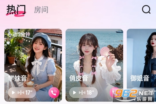 酥音派对最新版 酥音派对最新版