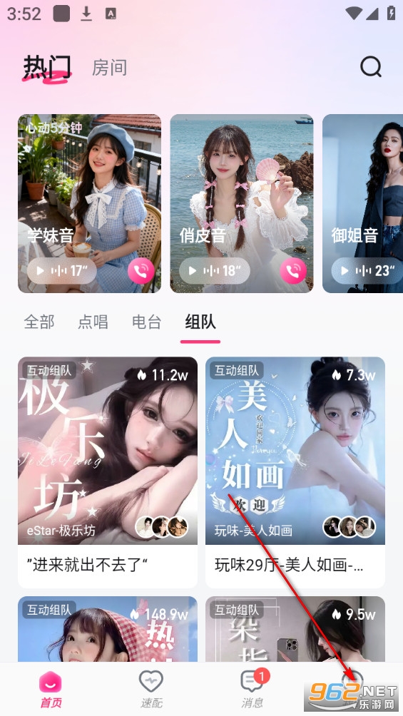 酥音派对最新版 酥音派对最新版