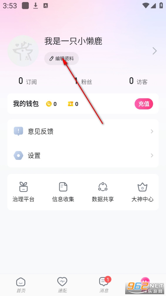 酥音派对最新版 酥音派对最新版