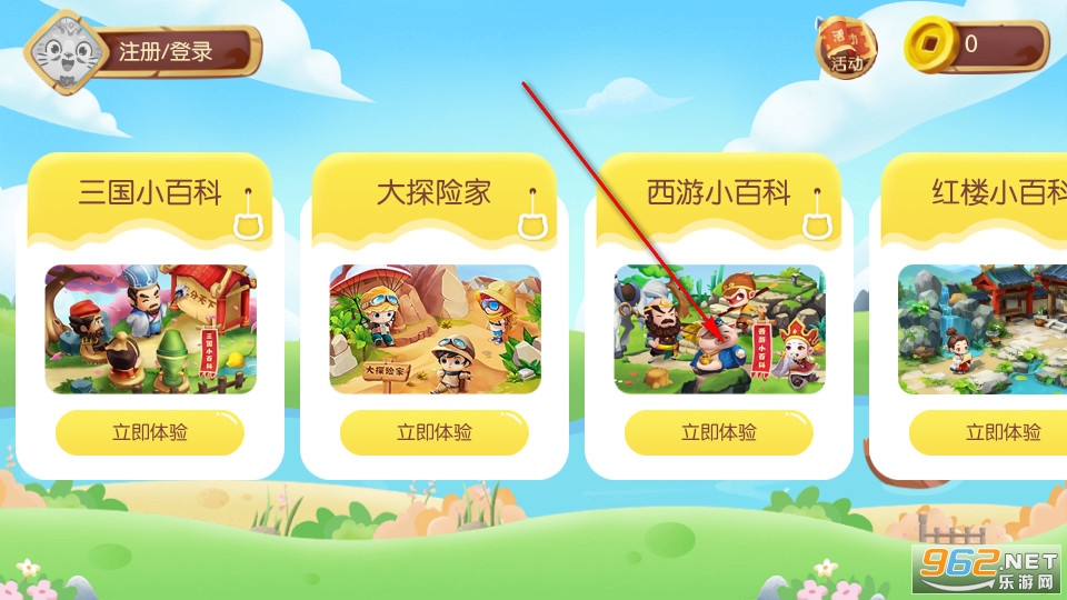 小游观世界官方版 小游观世界官方版