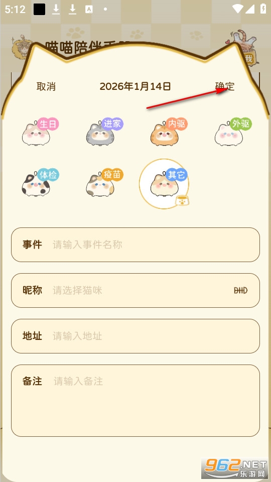 喵喵陪伴手册官方版 喵喵陪伴手册官方版