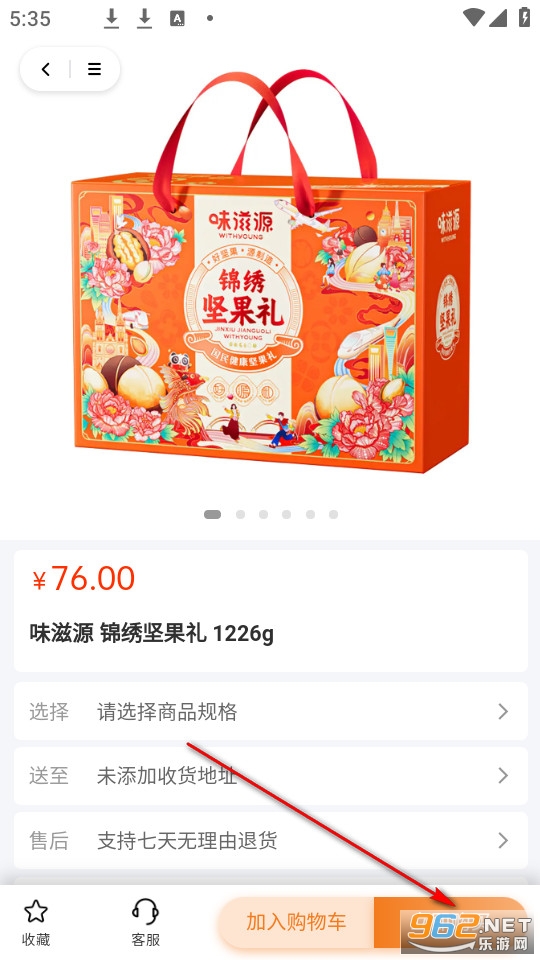 柚选官方版 柚选官方版