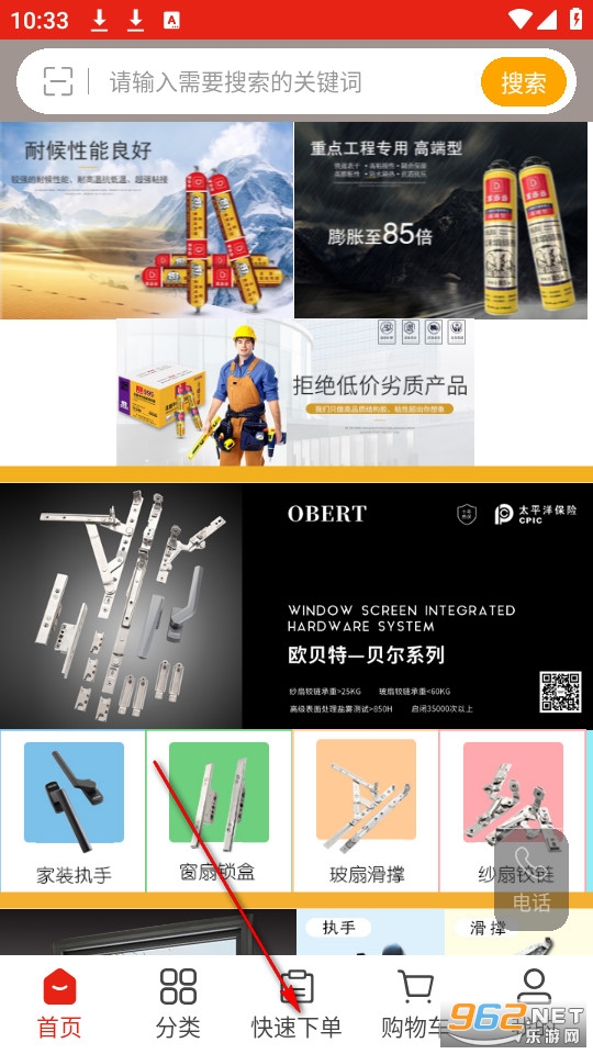 享当当商城官方版 享当当商城官方版