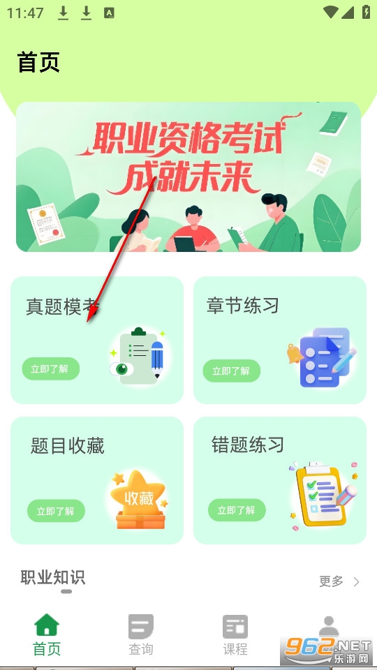 学课加官方版 学课加官方版