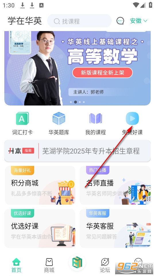 学在华英官方版 学在华英官方版
