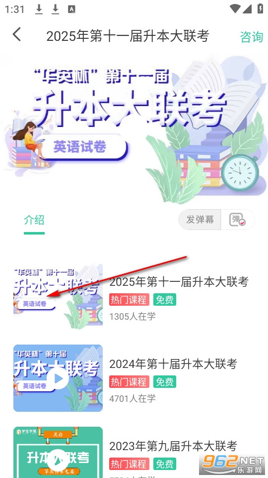 学在华英官方版 学在华英官方版