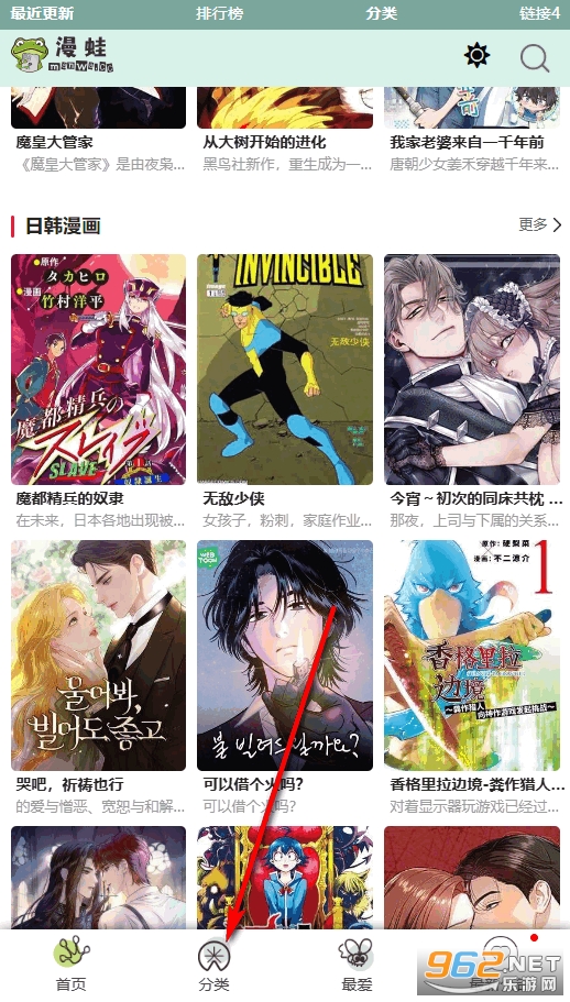 漫蛙2manwa2官方正版 漫蛙2manwa2官方正版