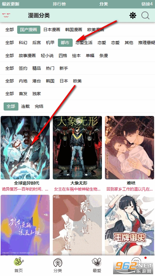 漫蛙2manwa2官方正版 漫蛙2manwa2官方正版