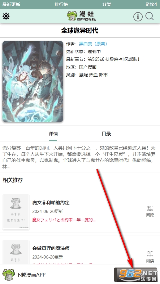 漫蛙2manwa2官方正版 漫蛙2manwa2官方正版