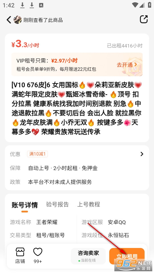 橙子租最新版 橙子租最新版