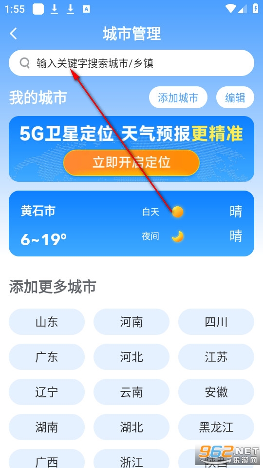 易奇天气最新版 易奇天气最新版