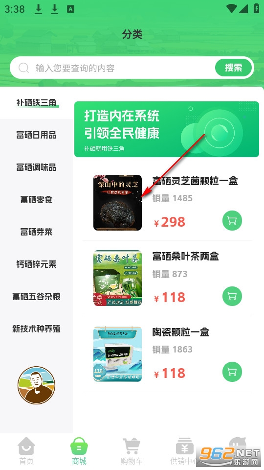 硒粮仓官方版 硒粮仓官方版