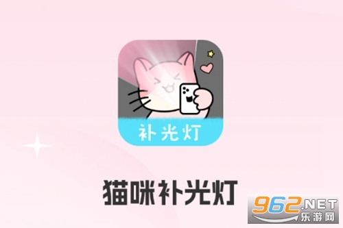 猫咪补光灯手机版 猫咪补光灯手机版