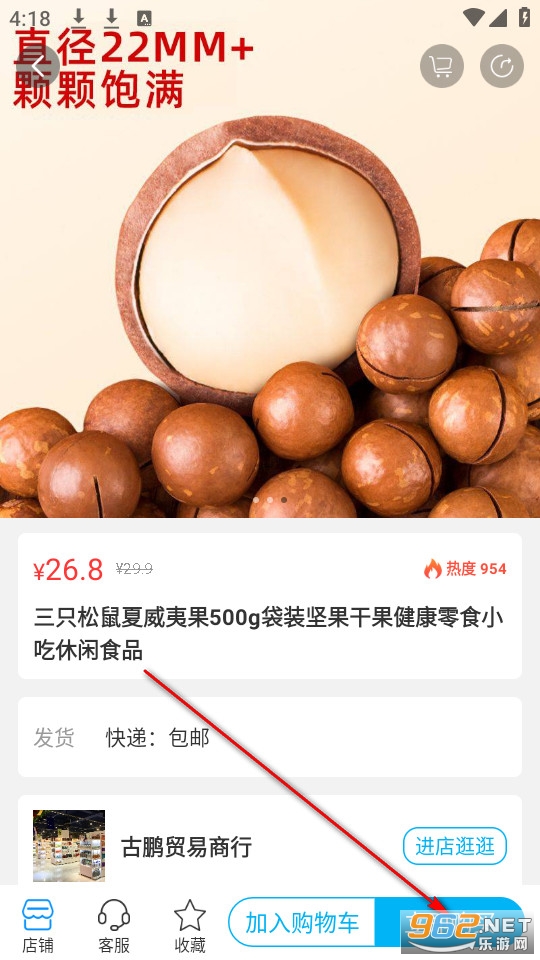 ����app���°�
